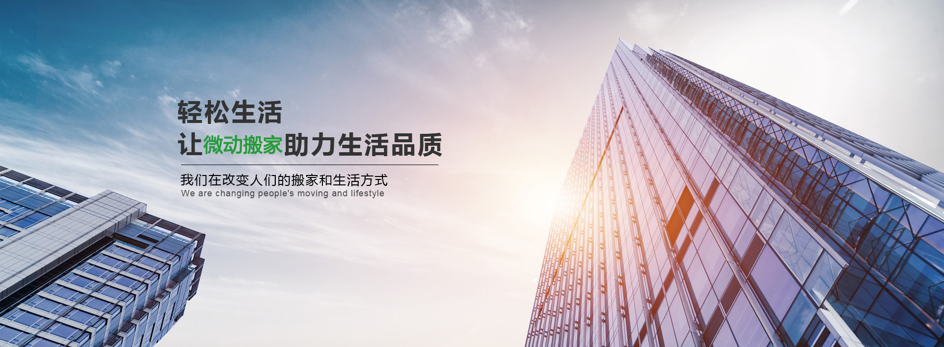 关于微动