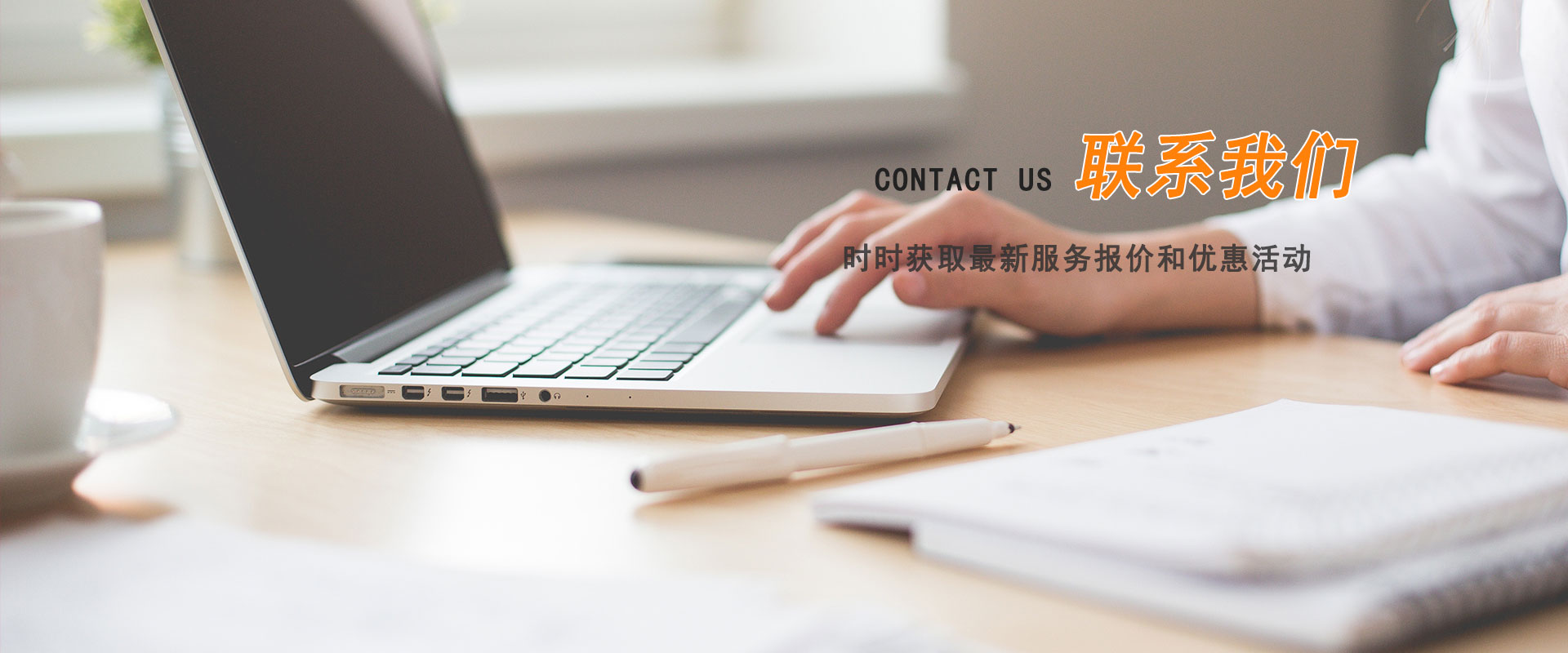 联系我们